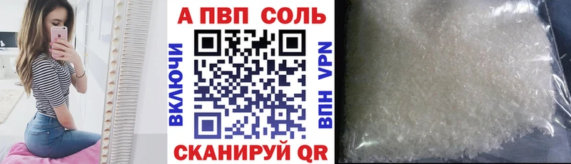 A-PVP Crystall  Купить закладки  Калтан 