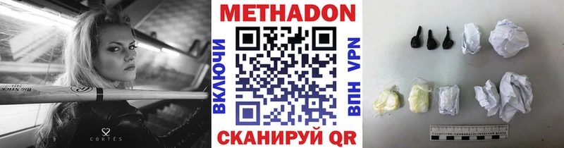 Метадон кристалл Купить закладки Калтан